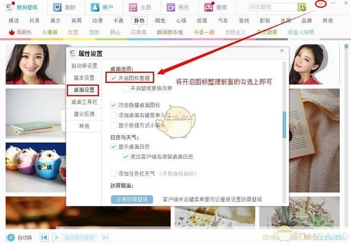 搜狗壁纸2014官方怎么用: 搜狗壁纸2014官方版使用教程