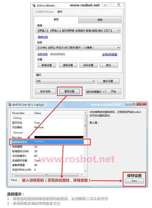 详细步骤指南:如何安装并设置Diablo III