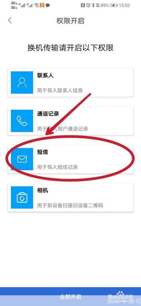 手机短信怎么安装: 手机短信安装指南