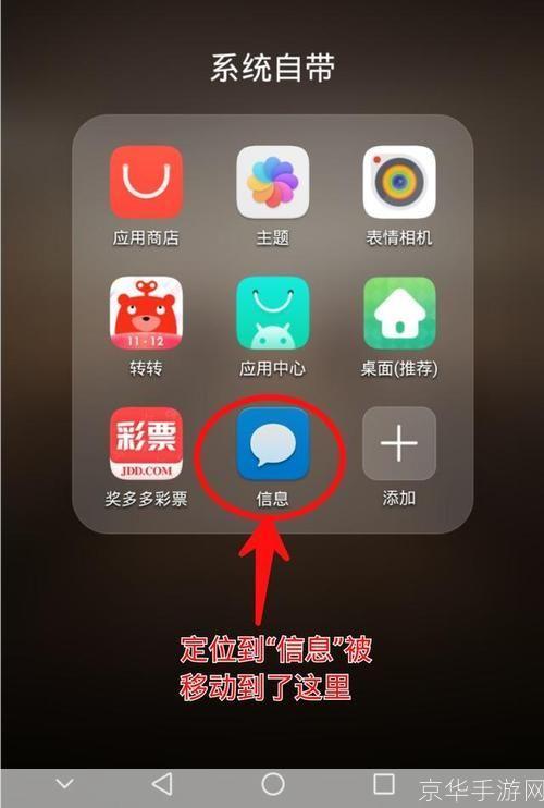 手机短信怎么安装: 手机短信安装指南