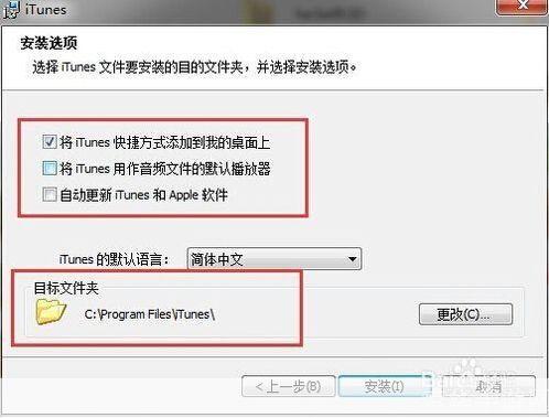 怎样怎么安装itunes: 一步一步教你如何安装iTunes