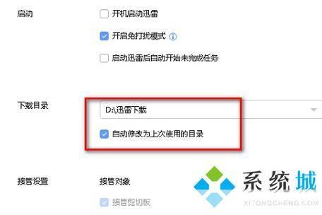 迅雷使用指南:如何高效下载和管理文件