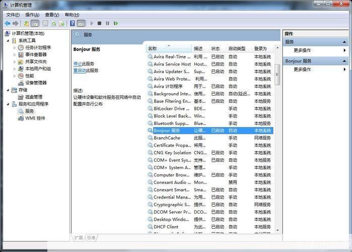 bonjour是什么软件: 探索Bonjour软件：一种革命性的网络服务发现协议