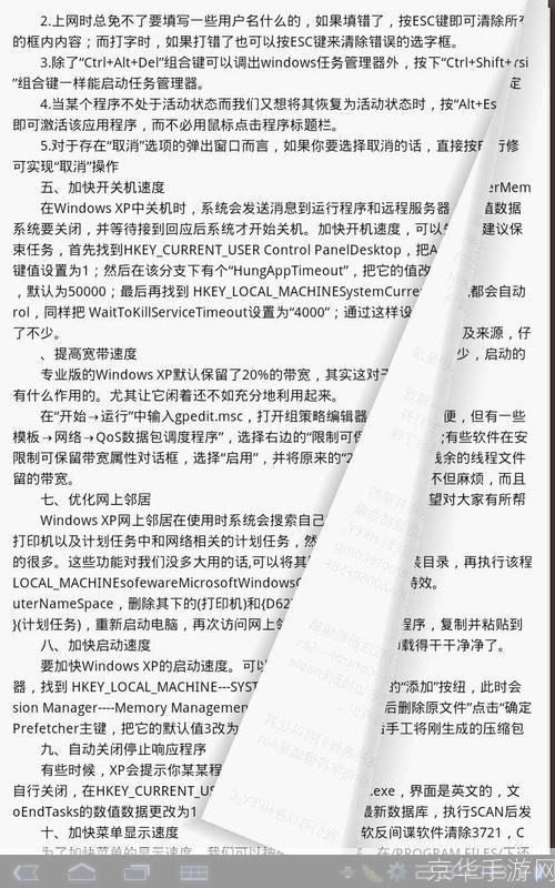 电子书怎么怎么用: 电子书的使用方法与技巧