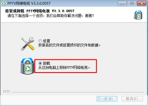 pptv网络电视官方怎么安装: 详细步骤教你如何安装PPTV网络电视官方版