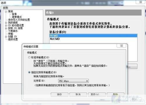 sonicstage怎么用: SonicStage使用指南：如何轻松管理您的音乐