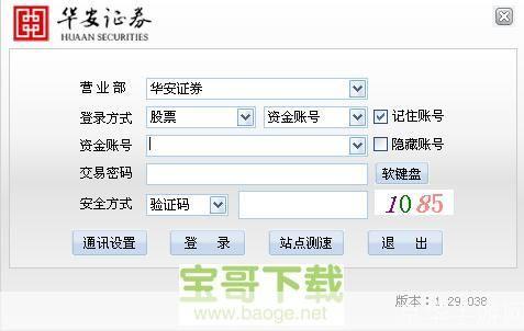 华安证券官方安装指南