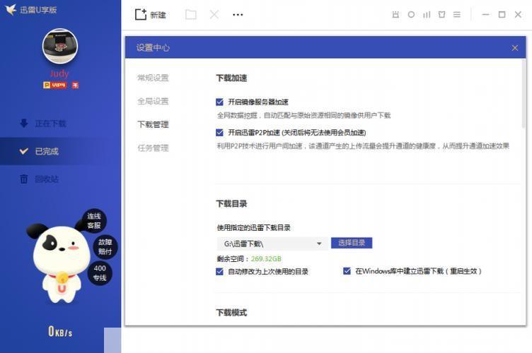 迅雷会员分享: 迅雷会员分享:如何充分利用迅雷会员特权提升下载体验