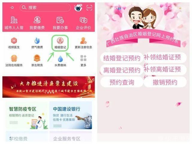 爱我崇左app怎么用: 详细指南:如何使用“爱我崇左”APP