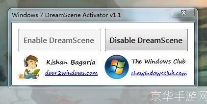 dreamscene怎么安装: 详细步骤指南:如何安装DreamScene