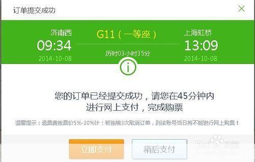 360抢票二代使用指南:轻松抢购火车票