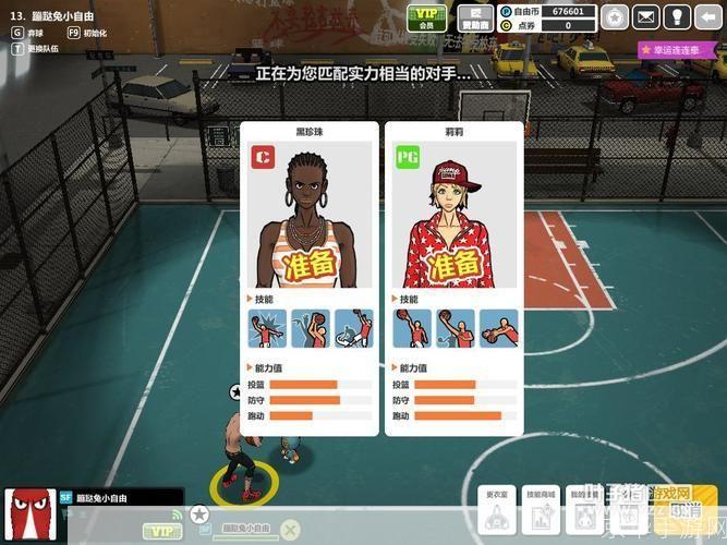自由篮球怎么用: 自由篮球的玩法与技巧