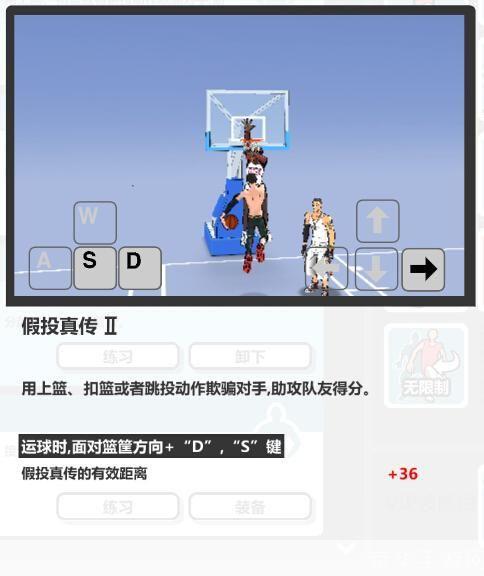 自由篮球怎么用: 自由篮球的玩法与技巧