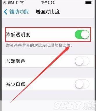 全局透明壁纸的设置与使用方法
