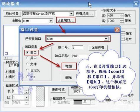 详细步骤指南:如何安装文泰刻绘2009