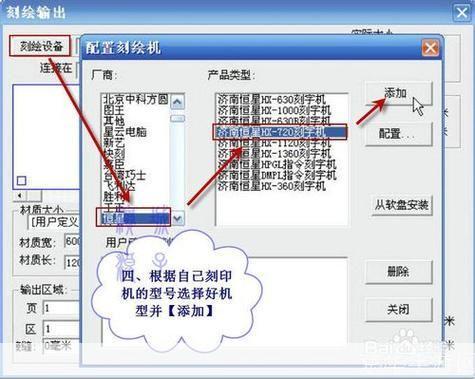 详细步骤指南：如何安装文泰刻绘2009