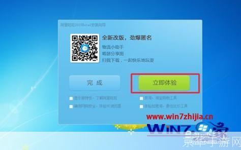 阿里旺旺官网怎么安装: 阿里旺旺官网安装教程