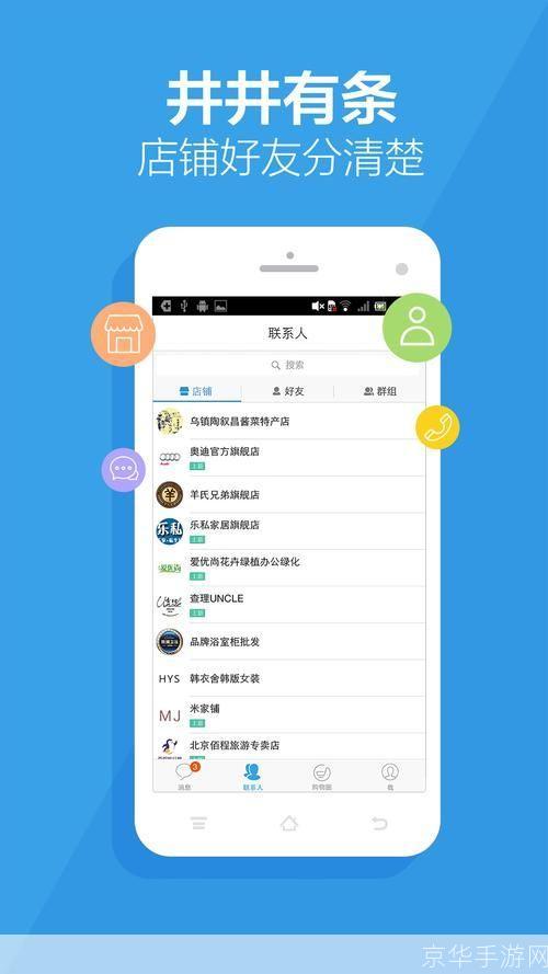 旺信2021手机版官方使用指南