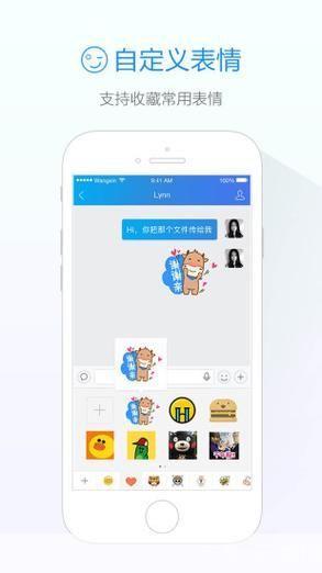 旺信2021手机版官方使用指南