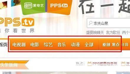 如何使用PPS官网进行在线视频观看
