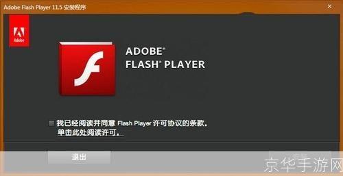 Flash最新版：探索其新功能与改进