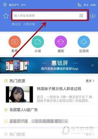 讯雷看看怎么用: 讯雷看看的使用方法详解
