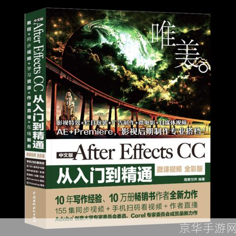 AE7.0基础教程：从入门到精通
