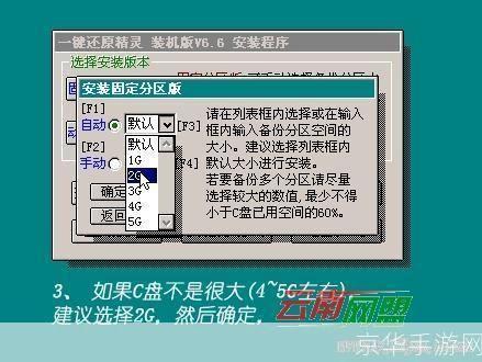 详解还原精灵官方使用方法