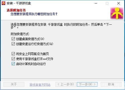 详细步骤教你如何安装千游游戏盒