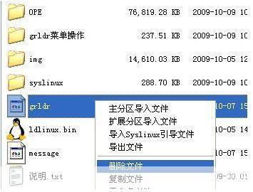 详解fbinsttool的安装步骤