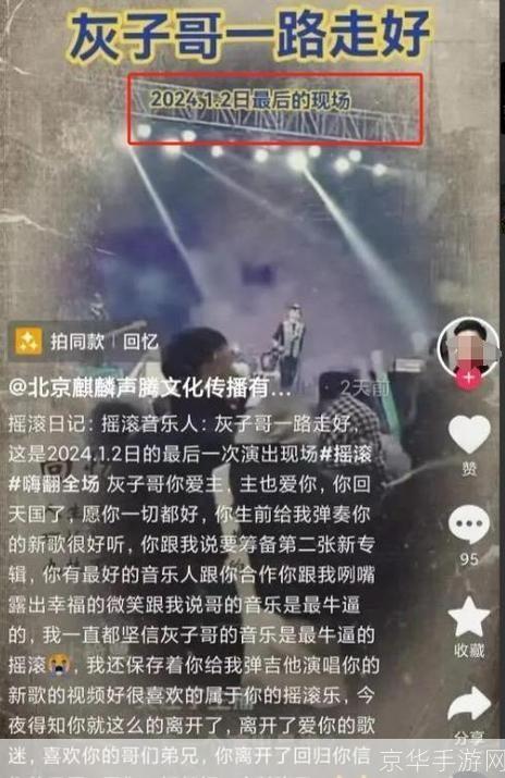 巨星的光环：如何利用自己的才华和影响力