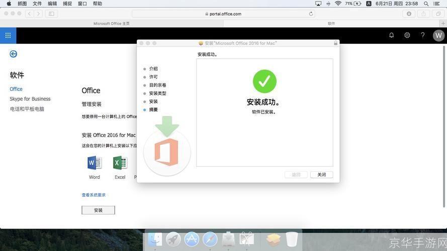 office 迷你版: Office迷你版：小巧实用的办公利器
