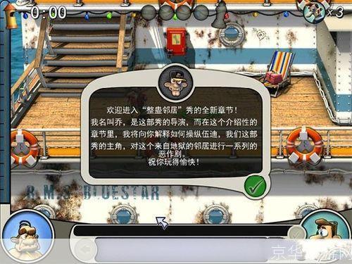 整蛊专家2游戏操作指南及技巧分享