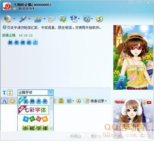 qq怎么安装2011正式版官方怎么安装: 如何安装QQ 2011正式版官方版本