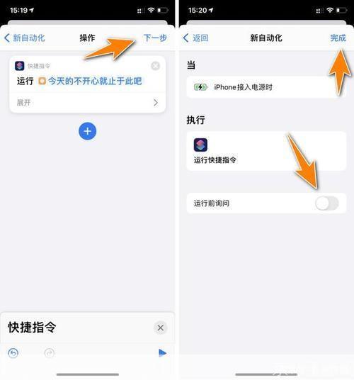 如何在iOS 14设备上安装充电提示音