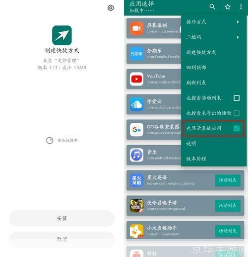 安卓系统怎么安装软件: 安卓系统如何安装软件:详细步骤指南