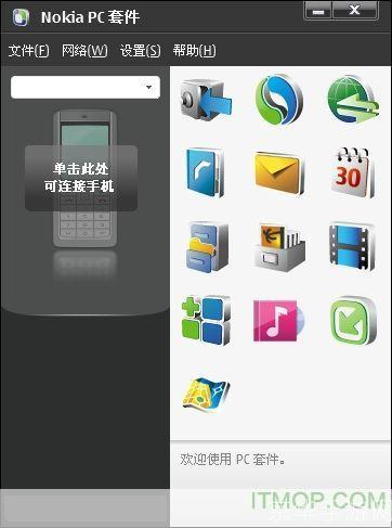 诺基亚怎么安装中心: 诺基亚手机如何安装中心应用程序
