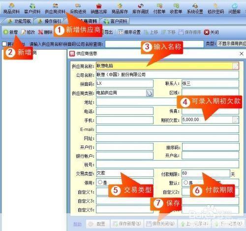 详细步骤指南：如何安装和使用进销存软件