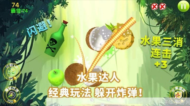 一步一步教你如何安装切水果游戏