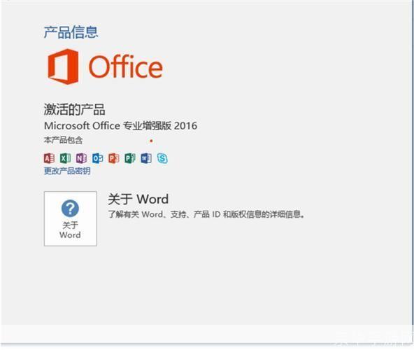 Microsoft Office 2016正式版:办公软件的革新与提升