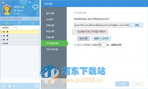 即时通怎么安装: 详解即时通软件的安装步骤