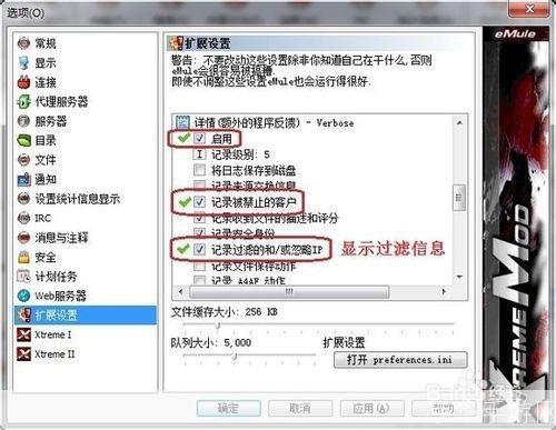 emule怎么安装: 详细步骤教你如何安装和设置Emule