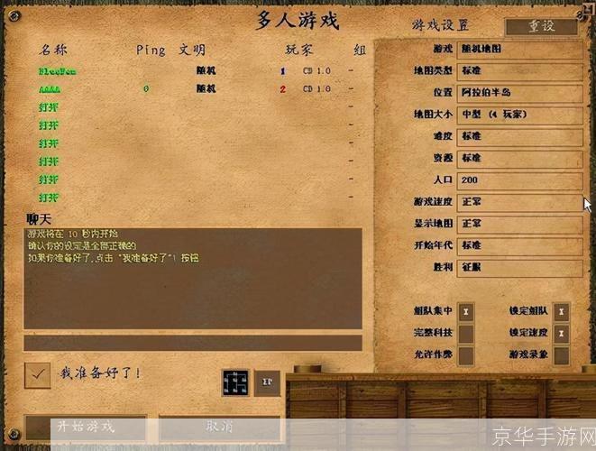 帝国时代2征服者游戏指南:从基础操作到高级策略