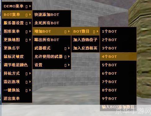 cs1.5中文版官方怎么用带机器人: CS1.5中文版官方如何添加和使用机器人