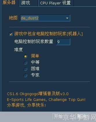 cs1.5中文版官方怎么用带机器人: CS1.5中文版官方如何添加和使用机器人