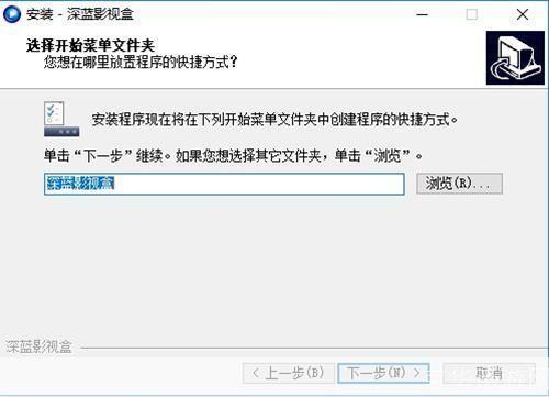深蓝影视盒的使用方法详解