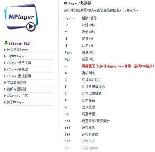mplayer怎么用: MPlayer播放器的使用方法详解