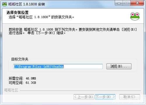 详细步骤教你如何安装和使用呱呱聊天室