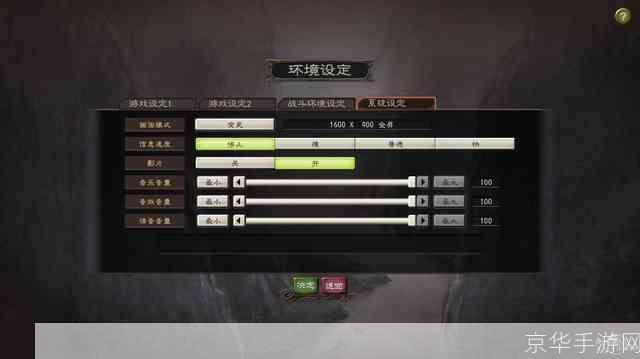 三国志12游戏操作指南