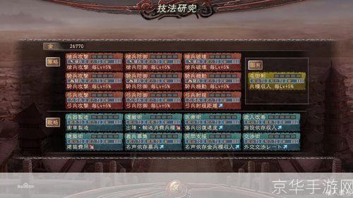 三国志12游戏操作指南